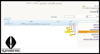 حذف اضطراری دانشگاه غیر انتفاعی